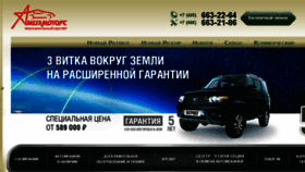What Uaz-mm.ru website looked like in 2017 (6 years ago)