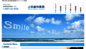 What Ueta-dc.jp website looked like in 2017 (6 years ago)