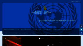 What Unesco.mn website looked like in 2017 (6 years ago)