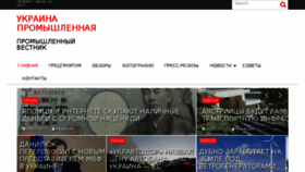 What Ukraineindustrial.info website looked like in 2017 (6 years ago)