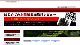 What Uedajyou.com website looked like in 2017 (6 years ago)