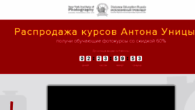 What Unitsynonline.ru website looked like in 2017 (6 years ago)