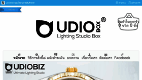 What Udiobox.com website looked like in 2017 (6 years ago)