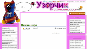 What Uzor4ik.ru website looked like in 2017 (6 years ago)
