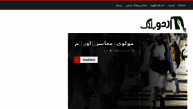 What Urdublog.com website looked like in 2017 (6 years ago)