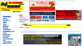 What Ulyanovsk.besplatnee.net website looked like in 2017 (6 years ago)