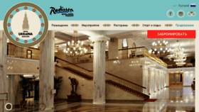 What Ukraina-hotel.ru website looked like in 2017 (6 years ago)