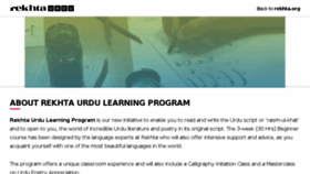 What Urdulearning.rekhta.org website looked like in 2017 (6 years ago)