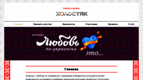 What Ukrlove.stb.ua website looked like in 2017 (6 years ago)