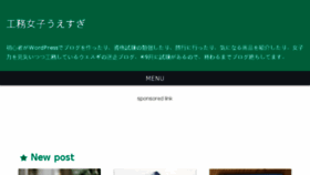 What Uesugi-ya.com website looked like in 2017 (6 years ago)