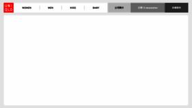 What Uniqlo.com.hk website looked like in 2017 (6 years ago)
