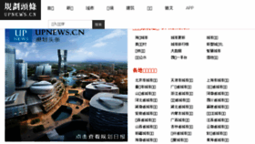 What Upnews.cn website looked like in 2017 (6 years ago)