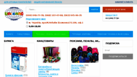 What Unikanc.com.ua website looked like in 2017 (6 years ago)