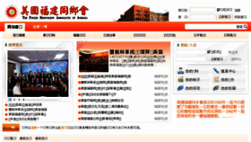 What Usfujian.com website looked like in 2017 (6 years ago)