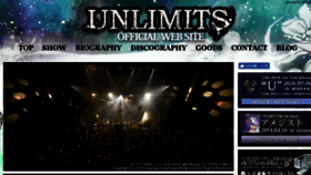 What Unlimits.jp website looked like in 2017 (6 years ago)