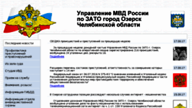 What Uvd.ozersk.ru website looked like in 2017 (7 years ago)
