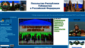 What Uzembassy.ru website looked like in 2017 (6 years ago)