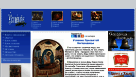 What Uspenie.paskha.ru website looked like in 2017 (6 years ago)