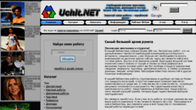 What Uchit.net website looked like in 2017 (6 years ago)