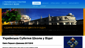 What Ukr-schule.at website looked like in 2017 (6 years ago)