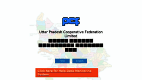 What Uppcf.org website looked like in 2017 (6 years ago)
