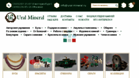 What Ural-mineral.ru website looked like in 2017 (6 years ago)