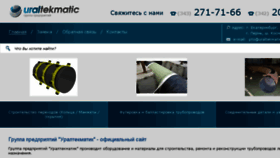 What Uraltekmatic.com website looked like in 2017 (6 years ago)