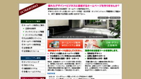 What Ultraworks.jp website looked like in 2017 (6 years ago)