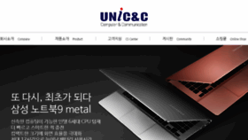 What Unicnc.co.kr website looked like in 2017 (6 years ago)