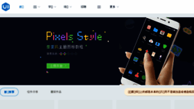 What Ui.cn website looked like in 2017 (7 years ago)