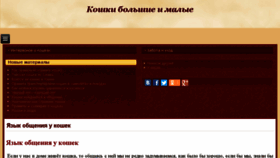 What Ukoshek.ru website looked like in 2017 (6 years ago)
