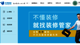 What Uzhuang.com website looked like in 2017 (6 years ago)