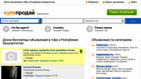 What Ufa.kupiprodai.ru website looked like in 2017 (6 years ago)