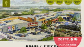 What Unicus-sc.jp website looked like in 2017 (6 years ago)