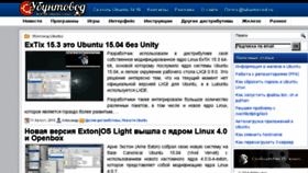 What Ubuntovod.ru website looked like in 2017 (6 years ago)