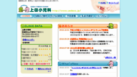 What Uedacc.jp website looked like in 2017 (6 years ago)
