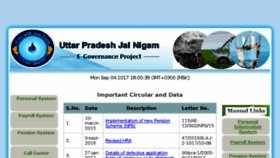 What Upjn.in website looked like in 2017 (6 years ago)