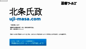 What Uji-masa.com website looked like in 2017 (6 years ago)