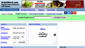 What Urduword.com website looked like in 2017 (6 years ago)