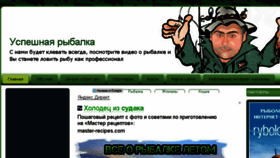 What Uspehfishing.ru website looked like in 2017 (6 years ago)