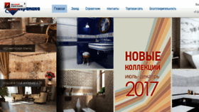 What Uralceramica.ru website looked like in 2017 (6 years ago)