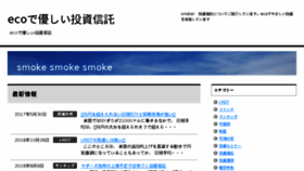 What Upinsmokecoalition.org website looked like in 2017 (6 years ago)