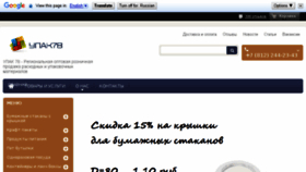 What Upak78.ru website looked like in 2017 (6 years ago)