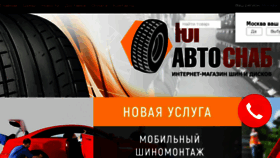 What Ugavtosnab.ru website looked like in 2017 (6 years ago)