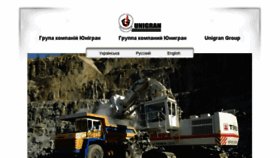 What Unigran.ua website looked like in 2017 (7 years ago)