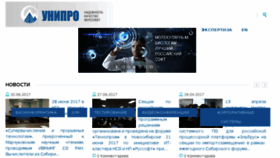 What Unipro.ru website looked like in 2017 (6 years ago)