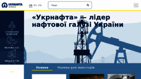 What Ukrnafta.com website looked like in 2017 (6 years ago)