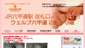What Ueno-hifuka.com website looked like in 2017 (6 years ago)