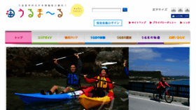What Uruma-ru.jp website looked like in 2017 (6 years ago)