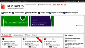 What Unlimtariffs.ru website looked like in 2017 (6 years ago)